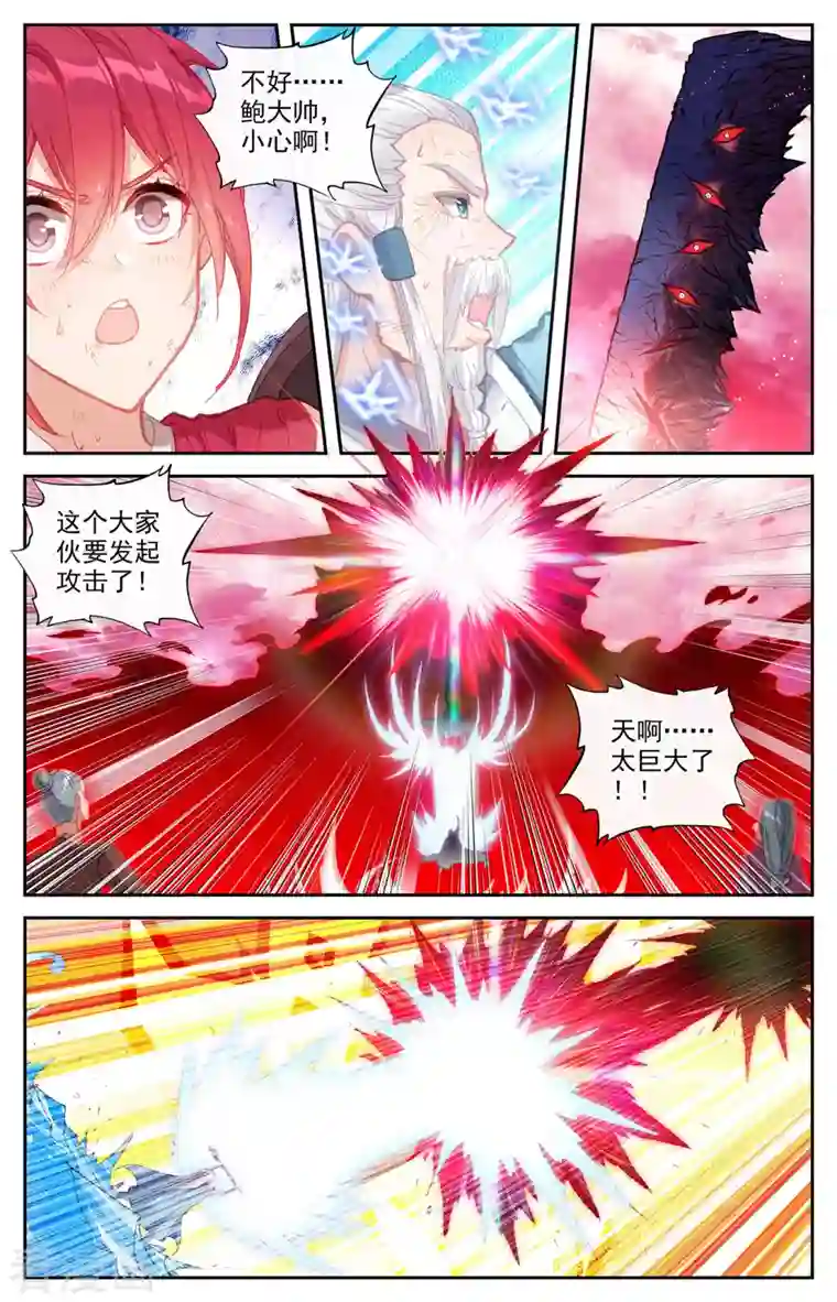 苍穹榜之圣灵纪第140话下 螳臂当车