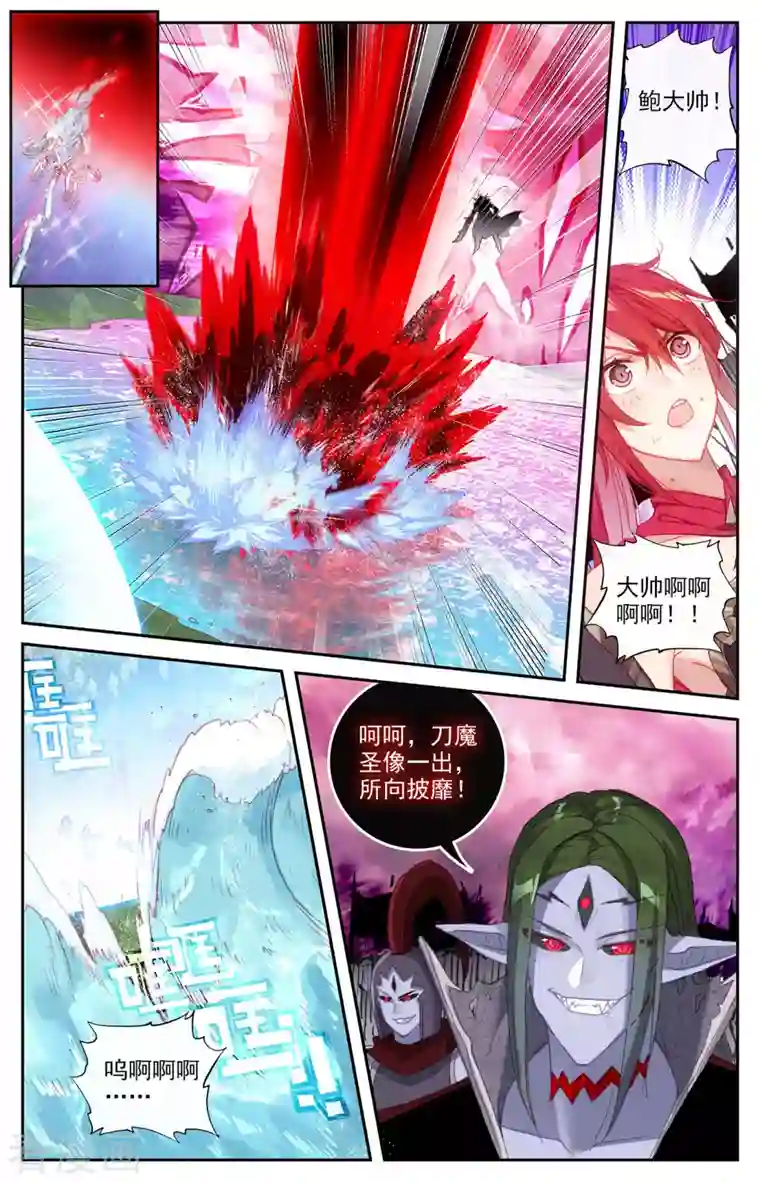 苍穹榜之圣灵纪第140话下 螳臂当车