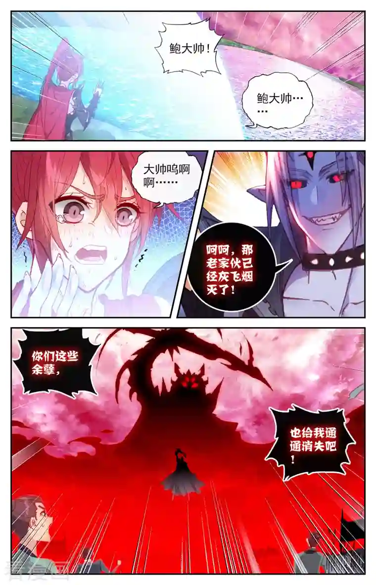 苍穹榜之圣灵纪第140话下 螳臂当车