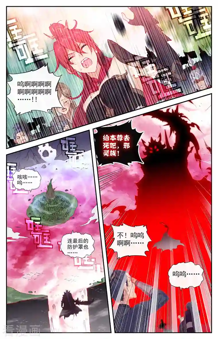 苍穹榜之圣灵纪第140话下 螳臂当车