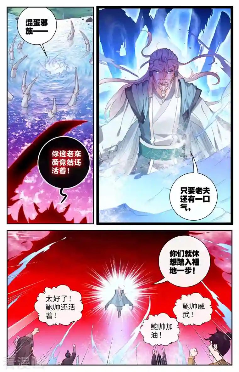 苍穹榜之圣灵纪第140话下 螳臂当车