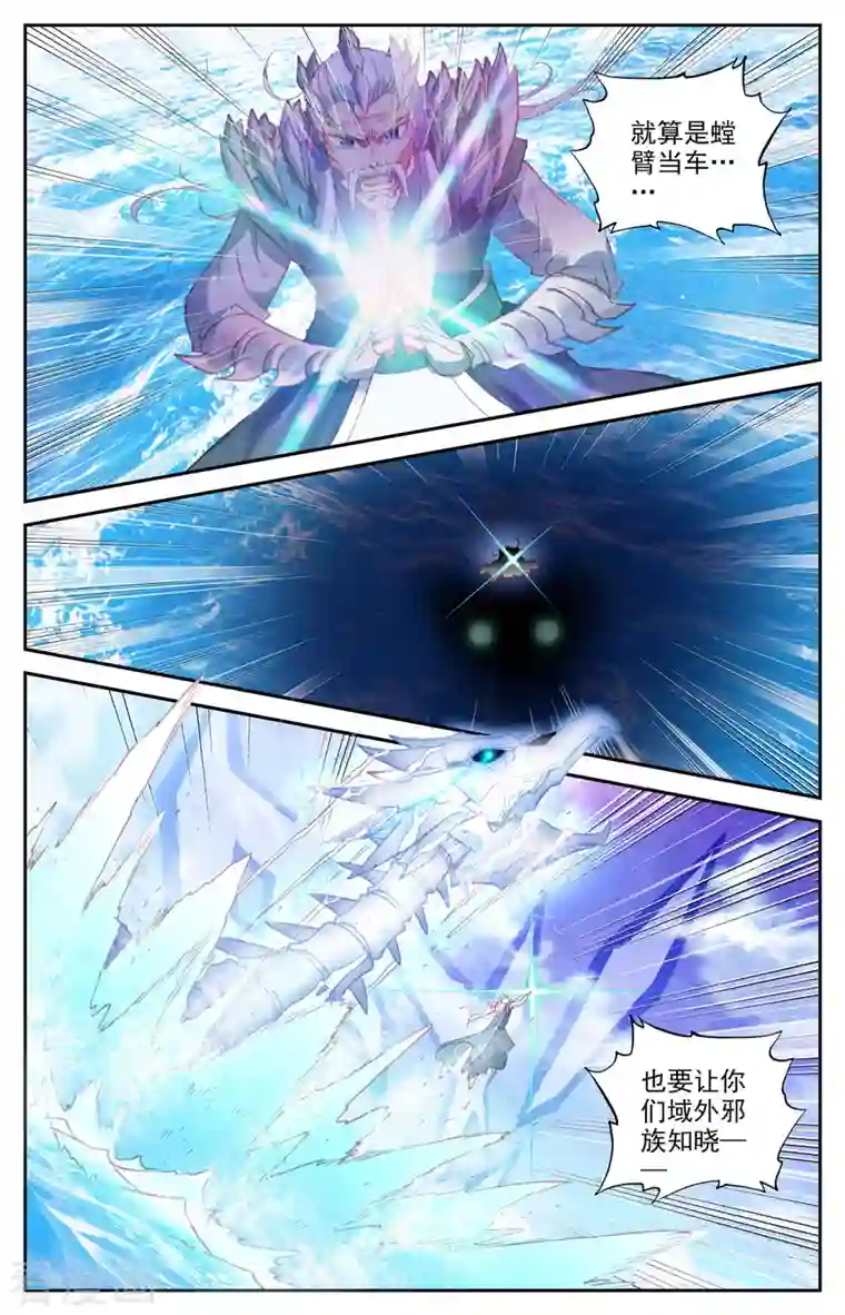 苍穹榜之圣灵纪第141话上 圣灵骨雀