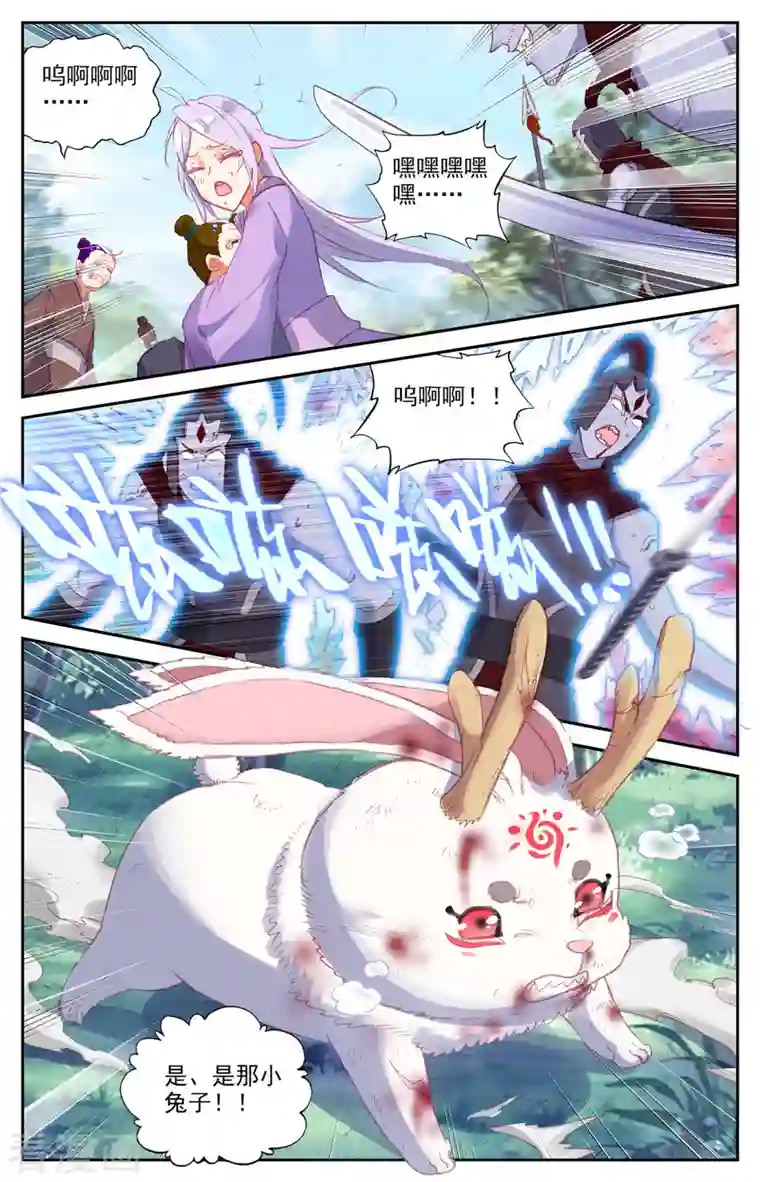 苍穹榜之圣灵纪第141话上 圣灵骨雀