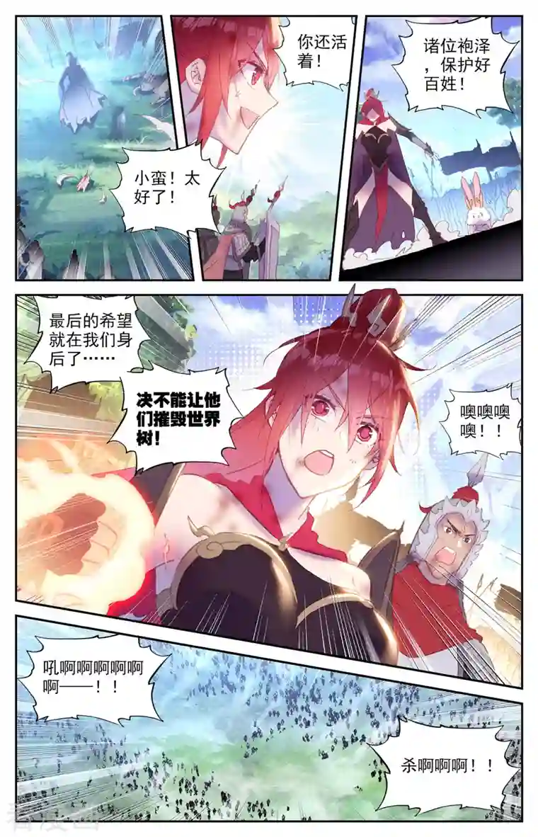 苍穹榜之圣灵纪第141话上 圣灵骨雀