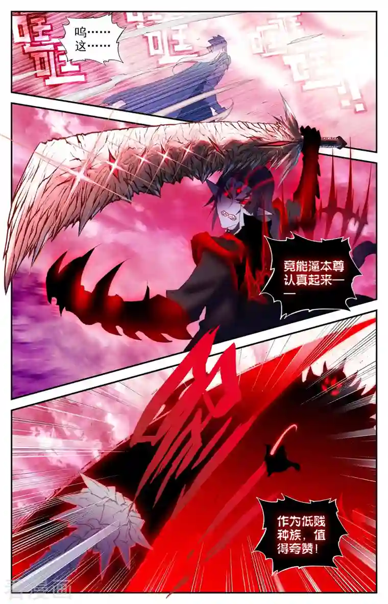 苍穹榜之圣灵纪第141话下 圣灵骨雀