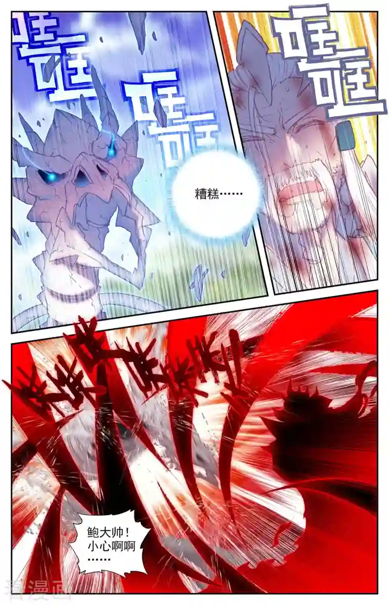 苍穹榜之圣灵纪第141话下 圣灵骨雀