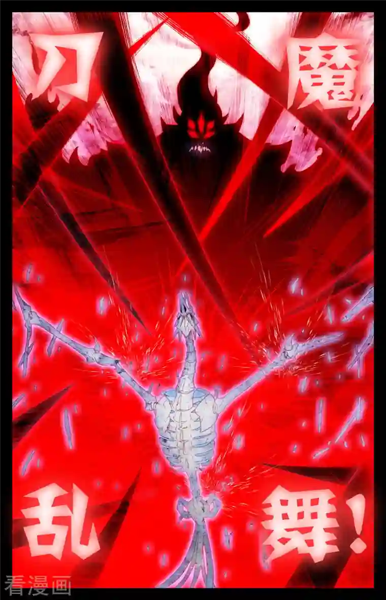 苍穹榜之圣灵纪第141话下 圣灵骨雀