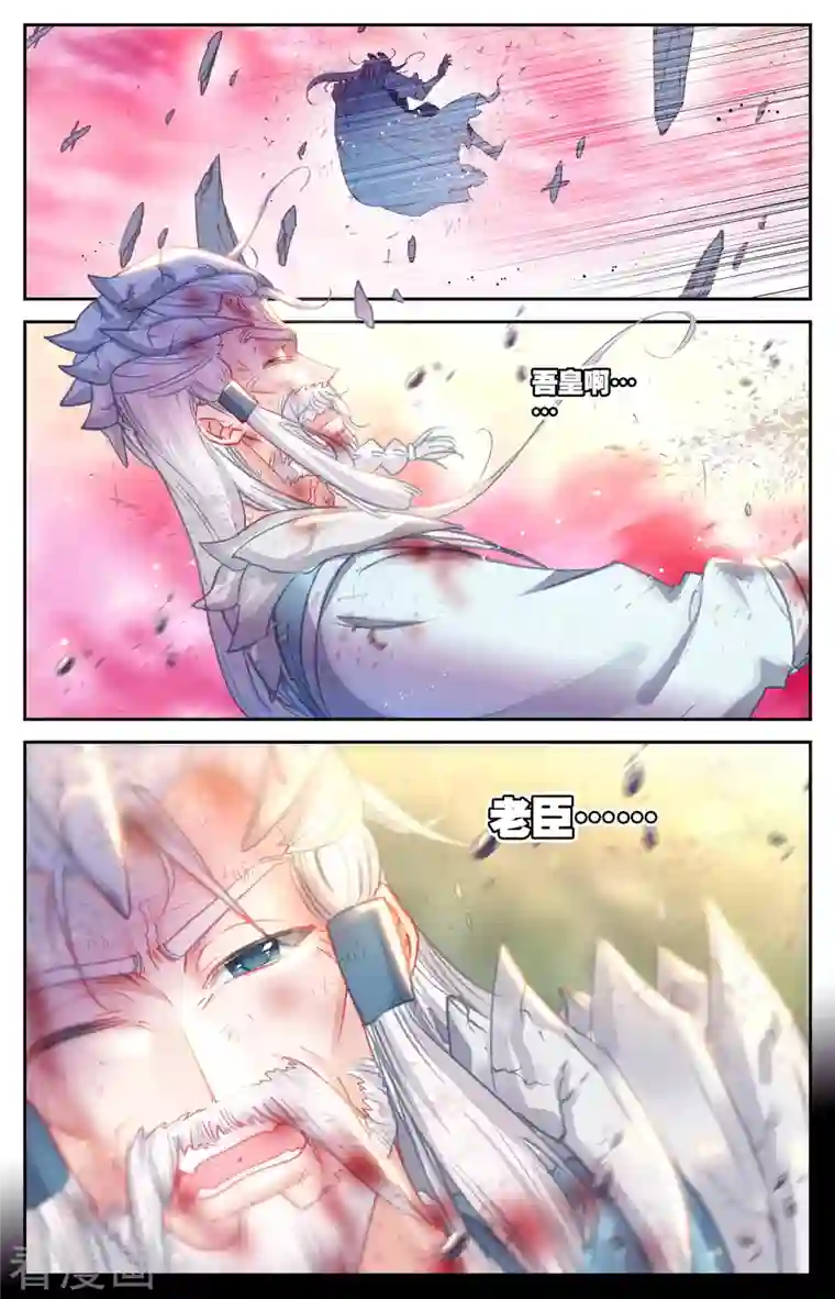 苍穹榜之圣灵纪第142话上 鲍帅回忆