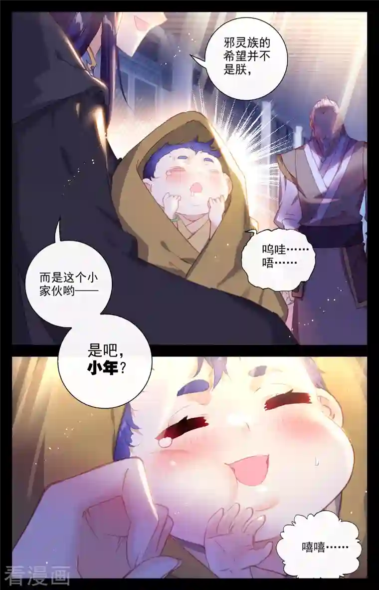 苍穹榜之圣灵纪第142话上 鲍帅回忆