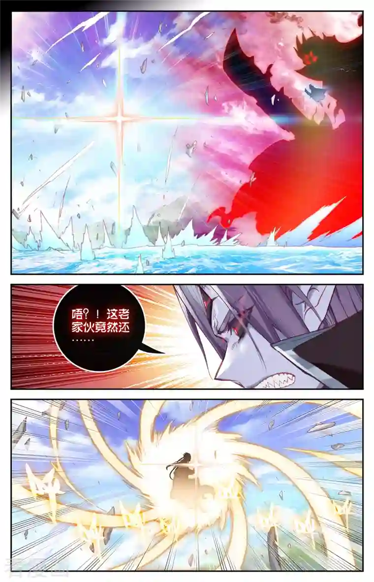 苍穹榜之圣灵纪第142话下 鲍帅回忆