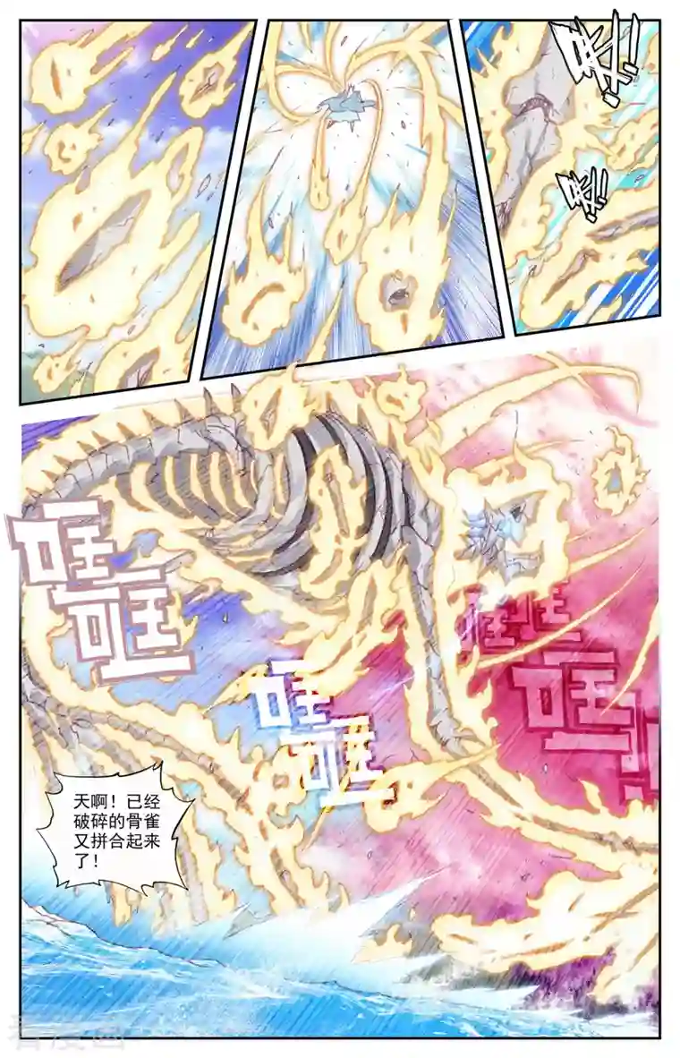 苍穹榜之圣灵纪第142话下 鲍帅回忆