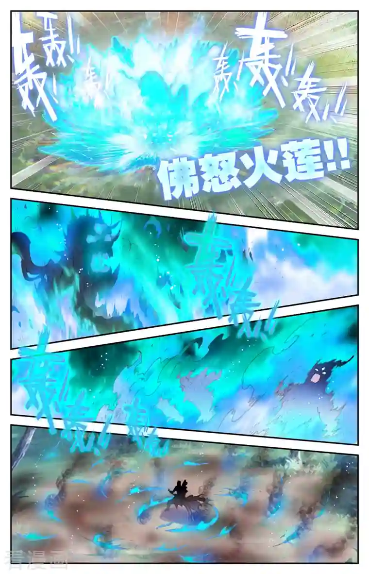 苍穹榜之圣灵纪第143话下 痛失老帅