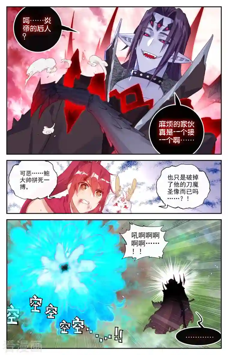 苍穹榜之圣灵纪第143话下 痛失老帅