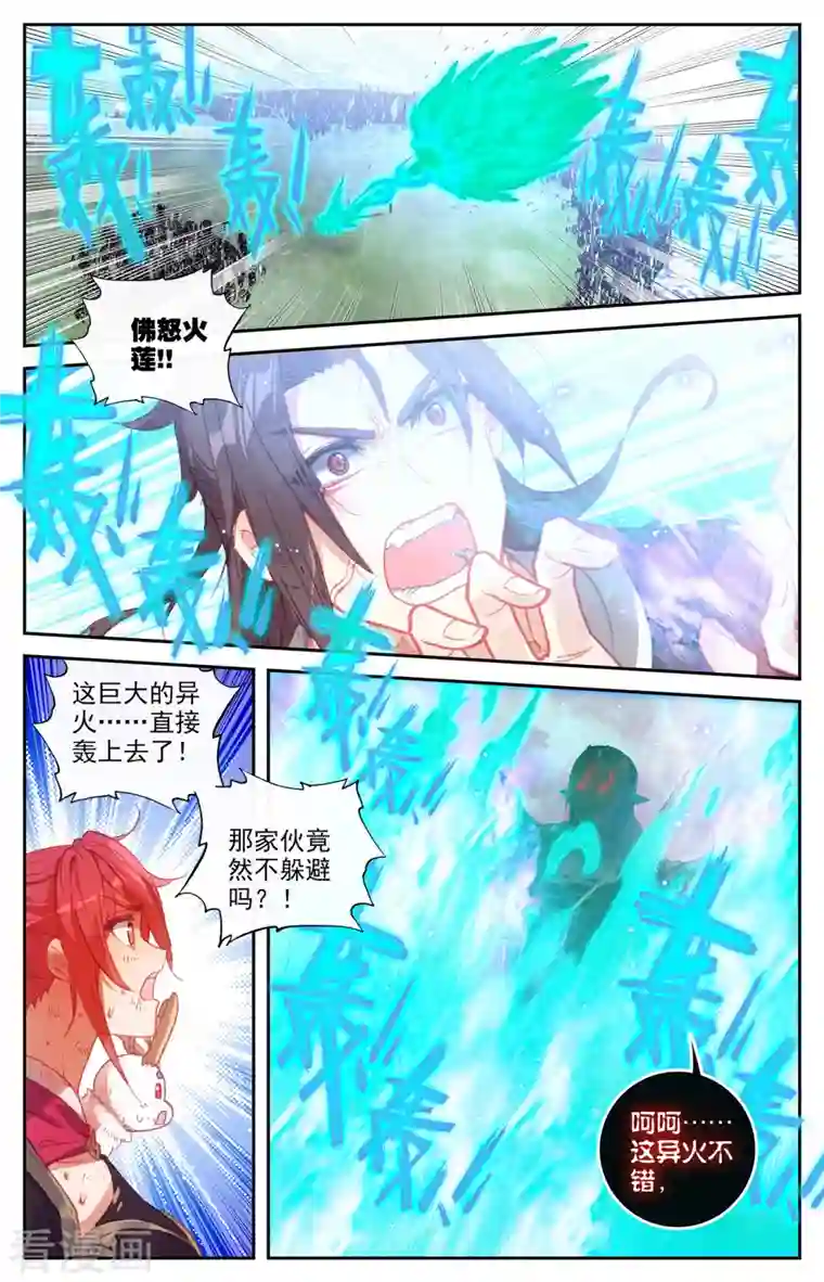 苍穹榜之圣灵纪第144话上 疯狂萧陌