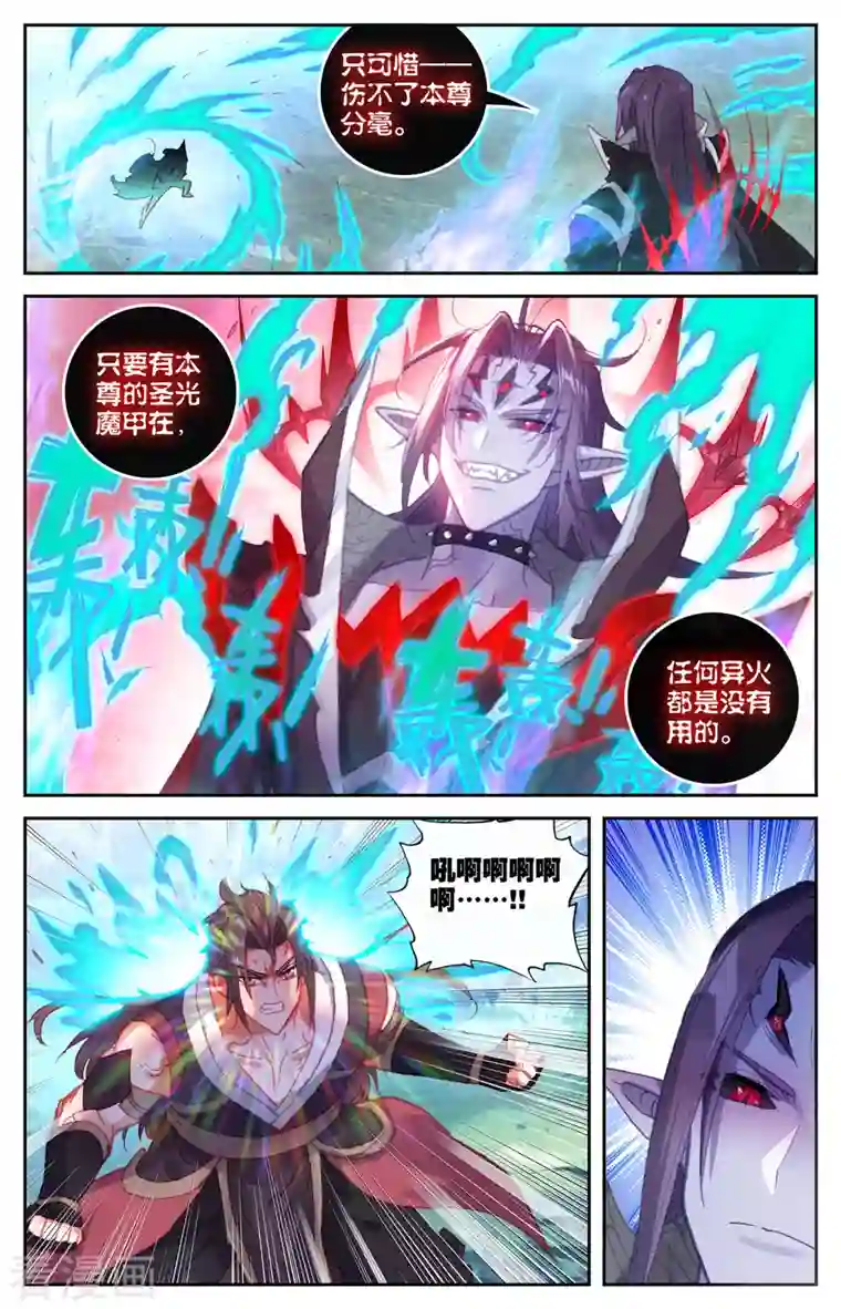 苍穹榜之圣灵纪第144话上 疯狂萧陌