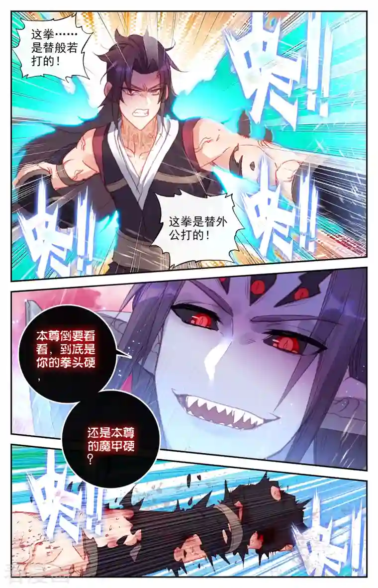 苍穹榜之圣灵纪第144话上 疯狂萧陌