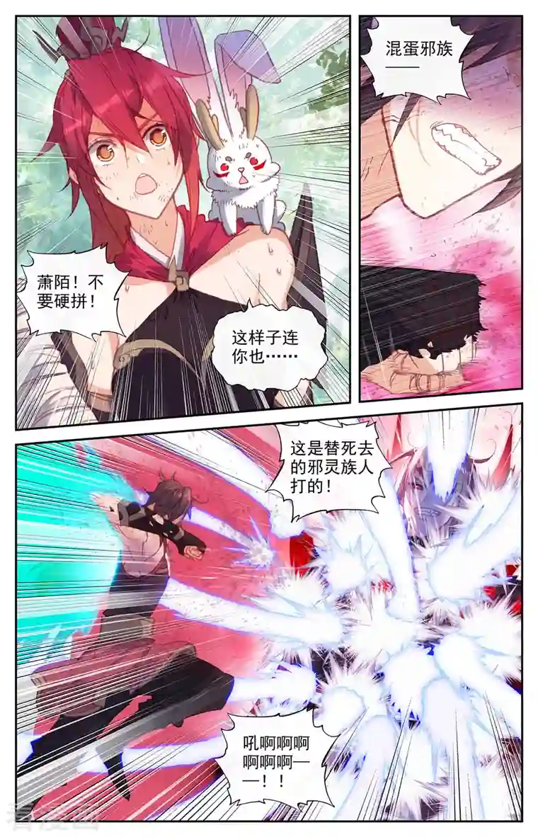 苍穹榜之圣灵纪第144话上 疯狂萧陌