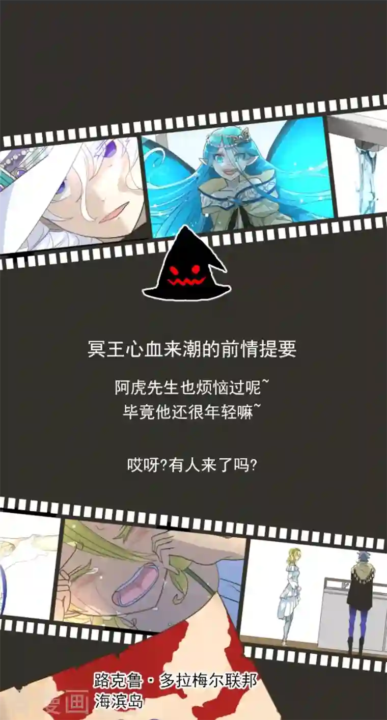 他和她的魔法契约第209话 耻辱1