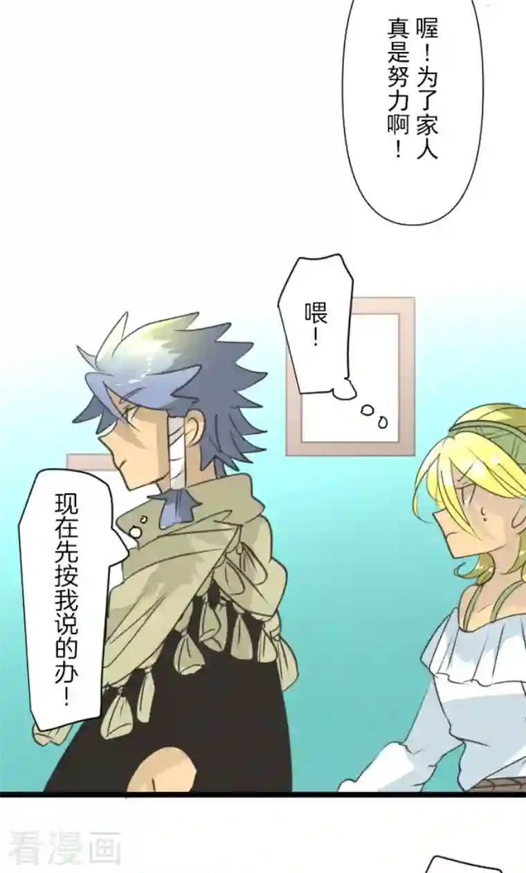 他和她的魔法契约第209话 耻辱1