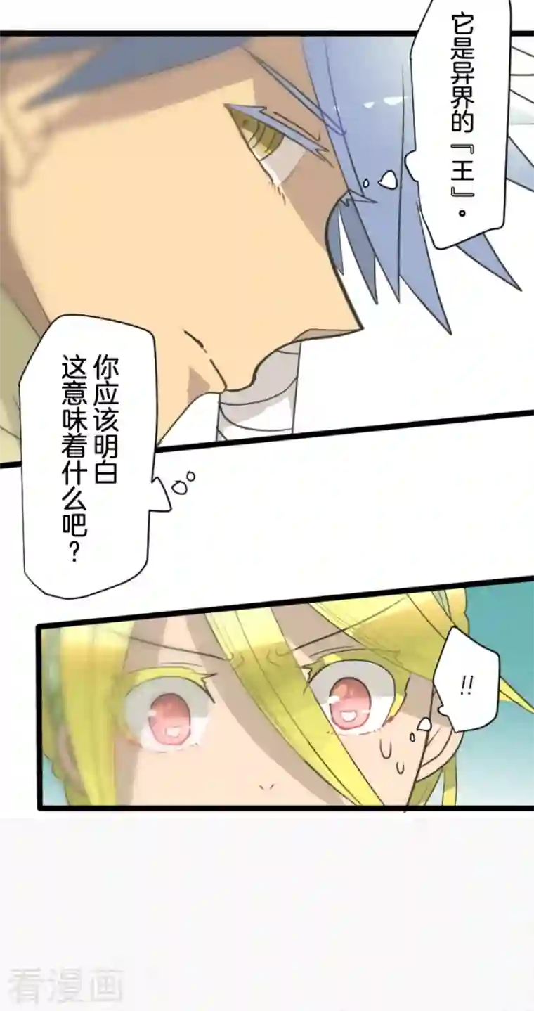 他和她的魔法契约第209话 耻辱1