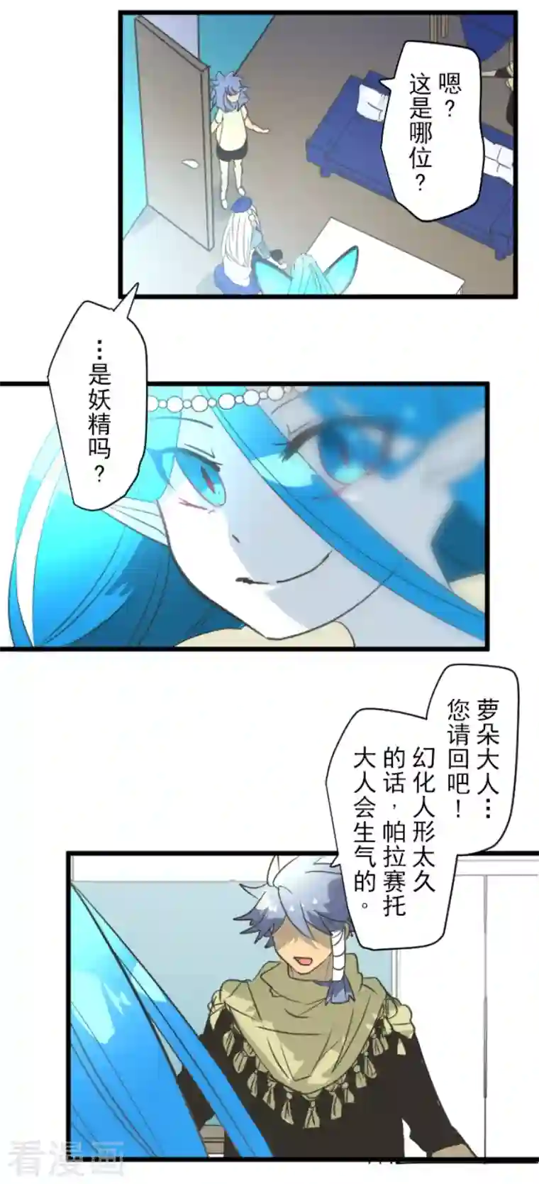 他和她的魔法契约第209话 耻辱1