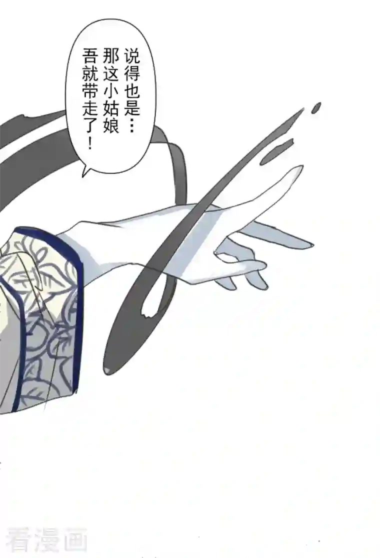 他和她的魔法契约第209话 耻辱1