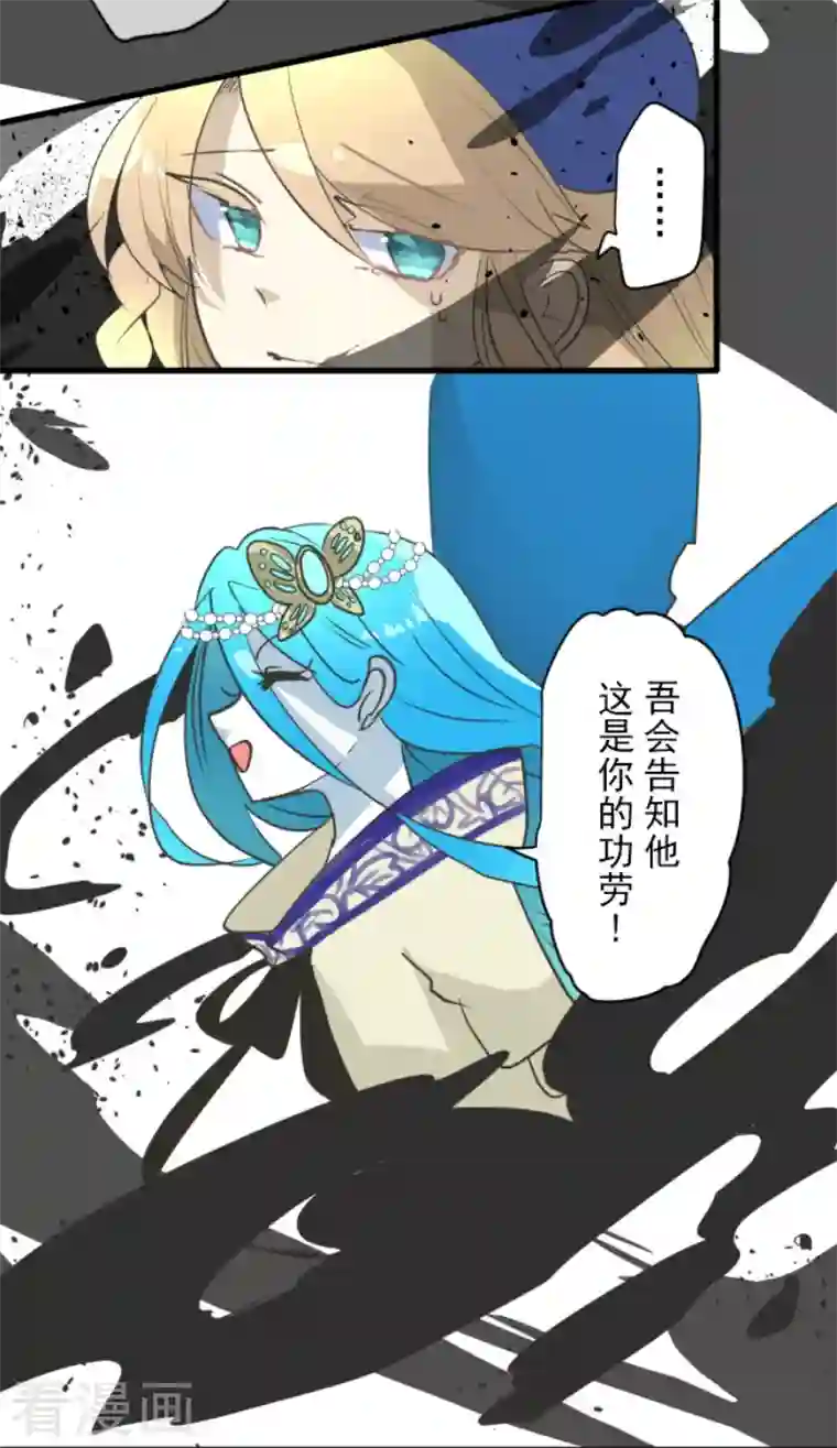 他和她的魔法契约第209话 耻辱1