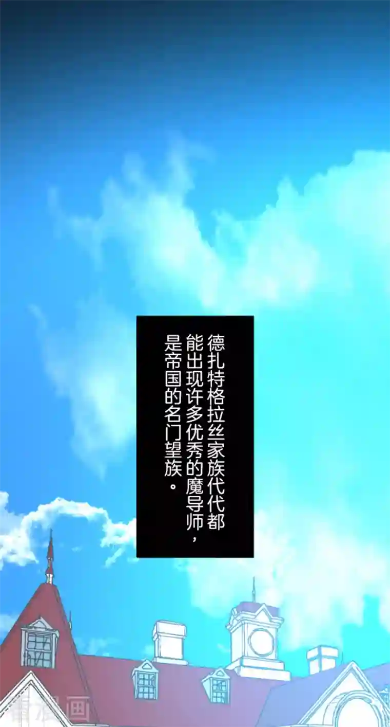 他和她的魔法契约第209话 耻辱1