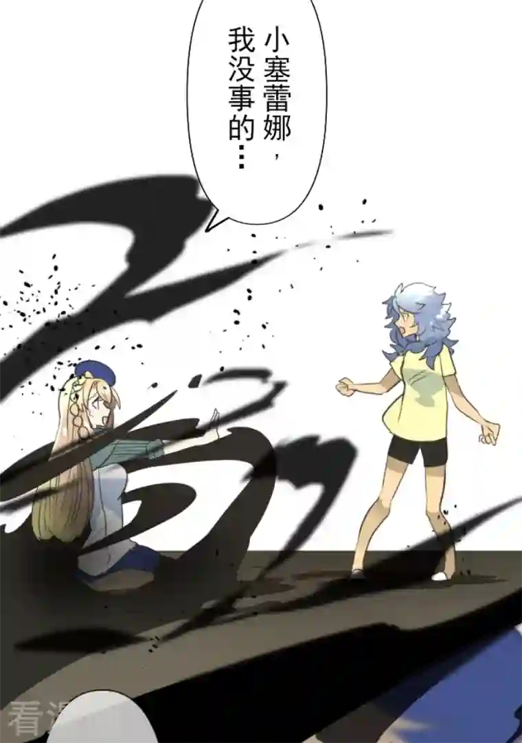 他和她的魔法契约第209话 耻辱1