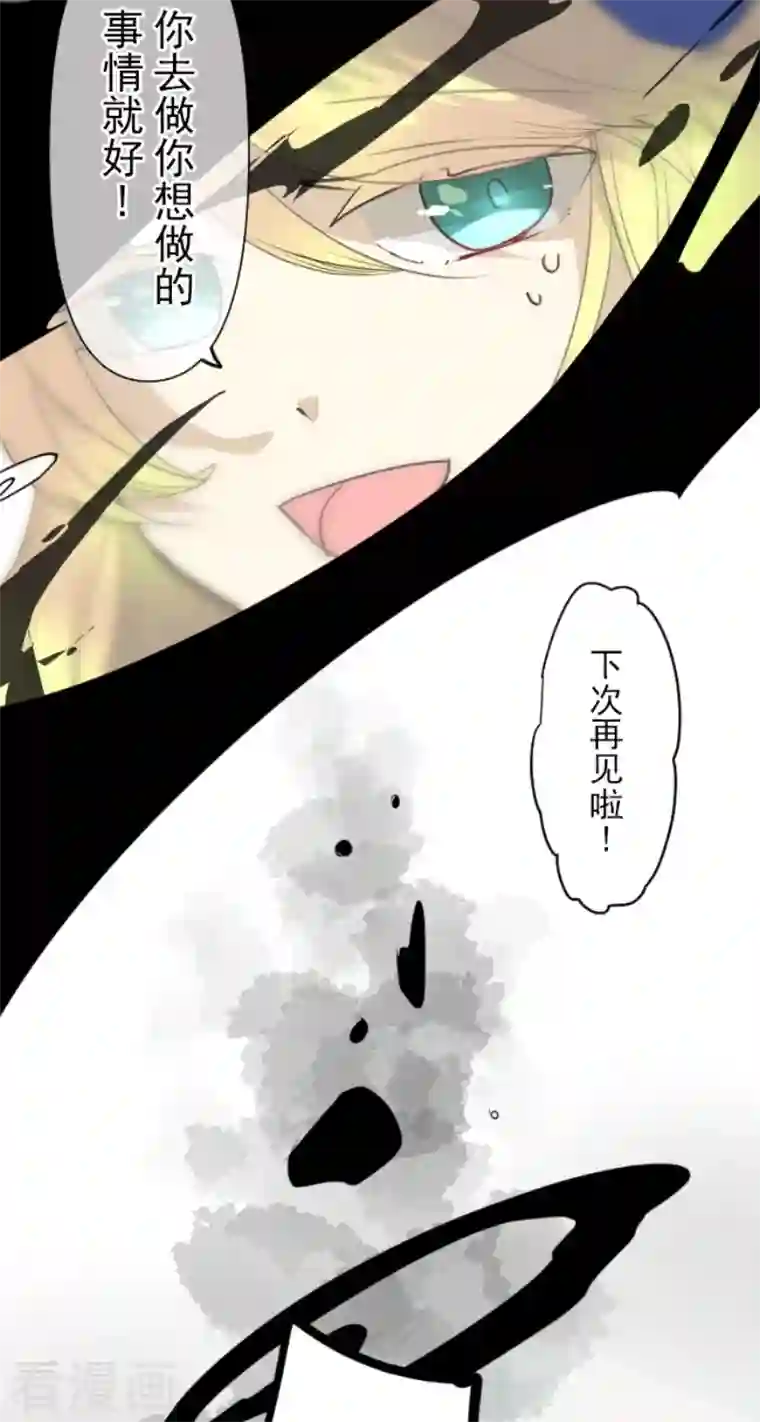 他和她的魔法契约第209话 耻辱1