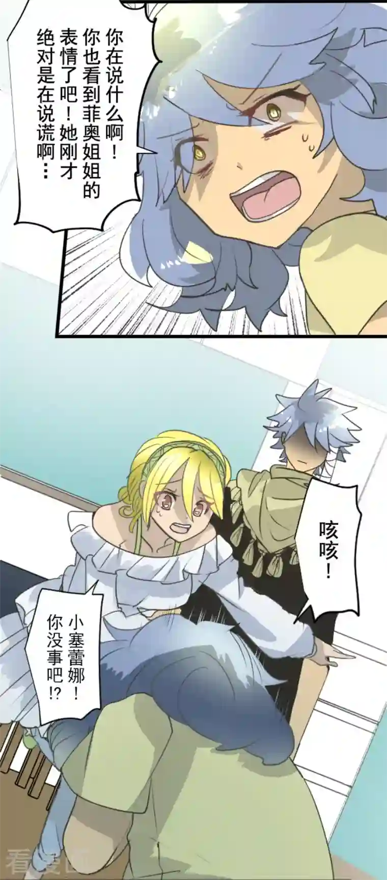 他和她的魔法契约第209话 耻辱1