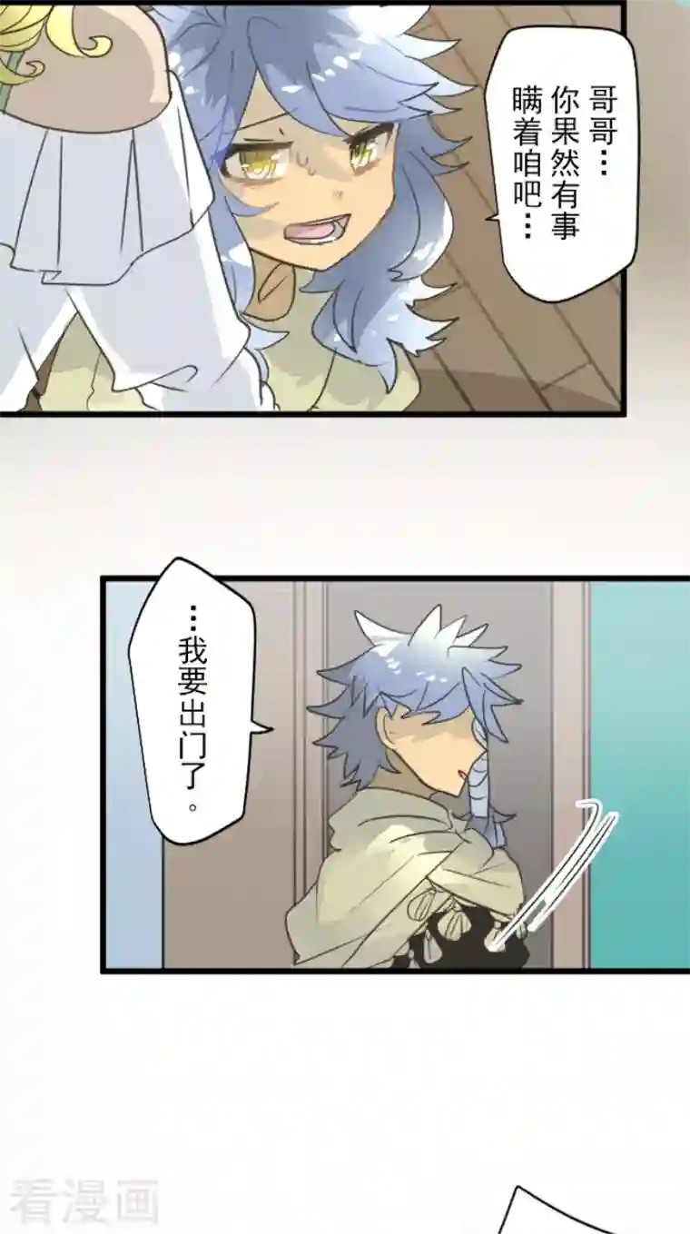 他和她的魔法契约第209话 耻辱1