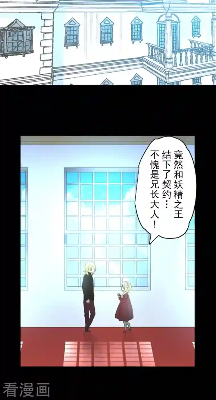 他和她的魔法契约第209话 耻辱1