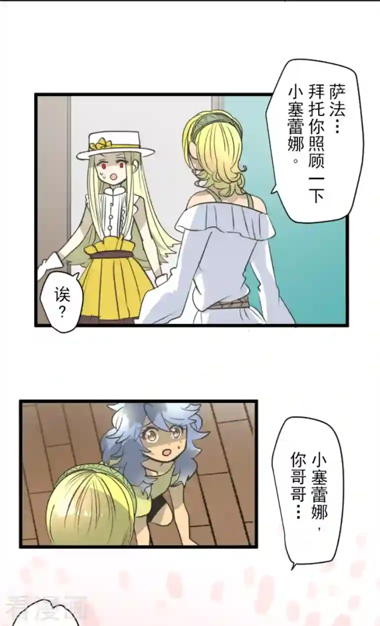 他和她的魔法契约第209话 耻辱1