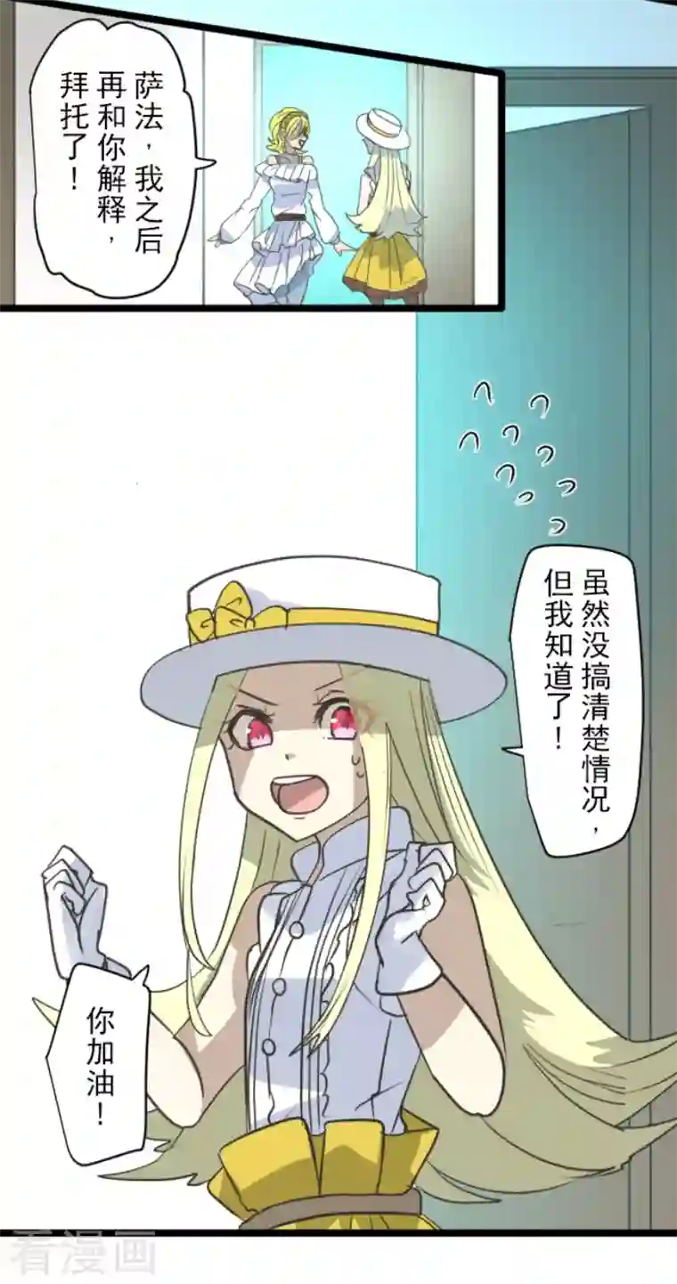 他和她的魔法契约第209话 耻辱1