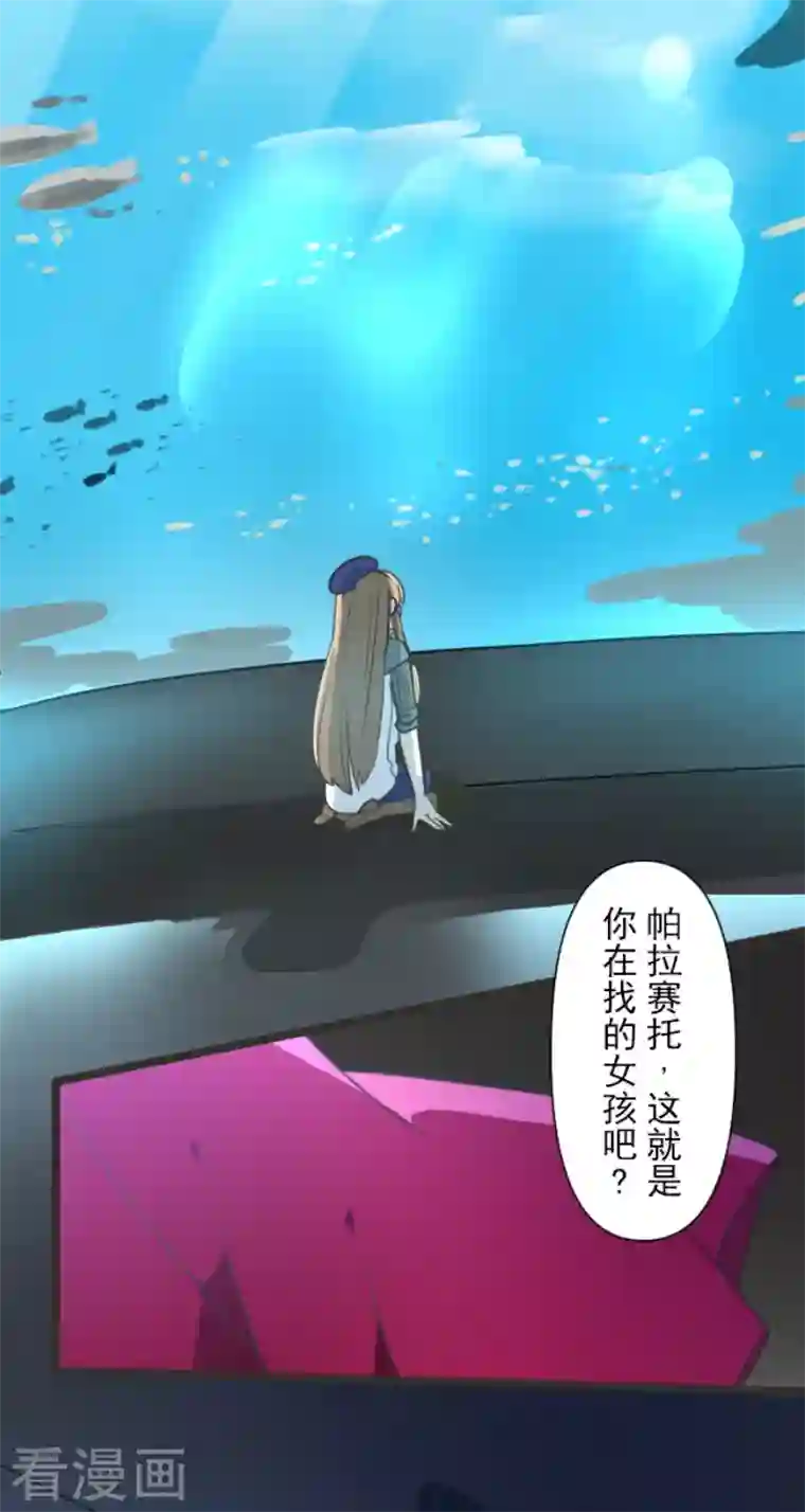 他和她的魔法契约第209话 耻辱1