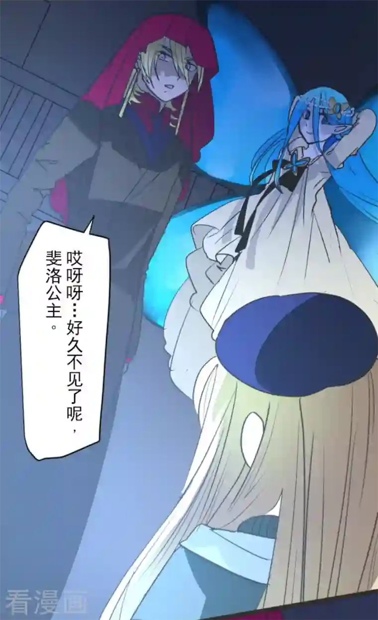 他和她的魔法契约第209话 耻辱1