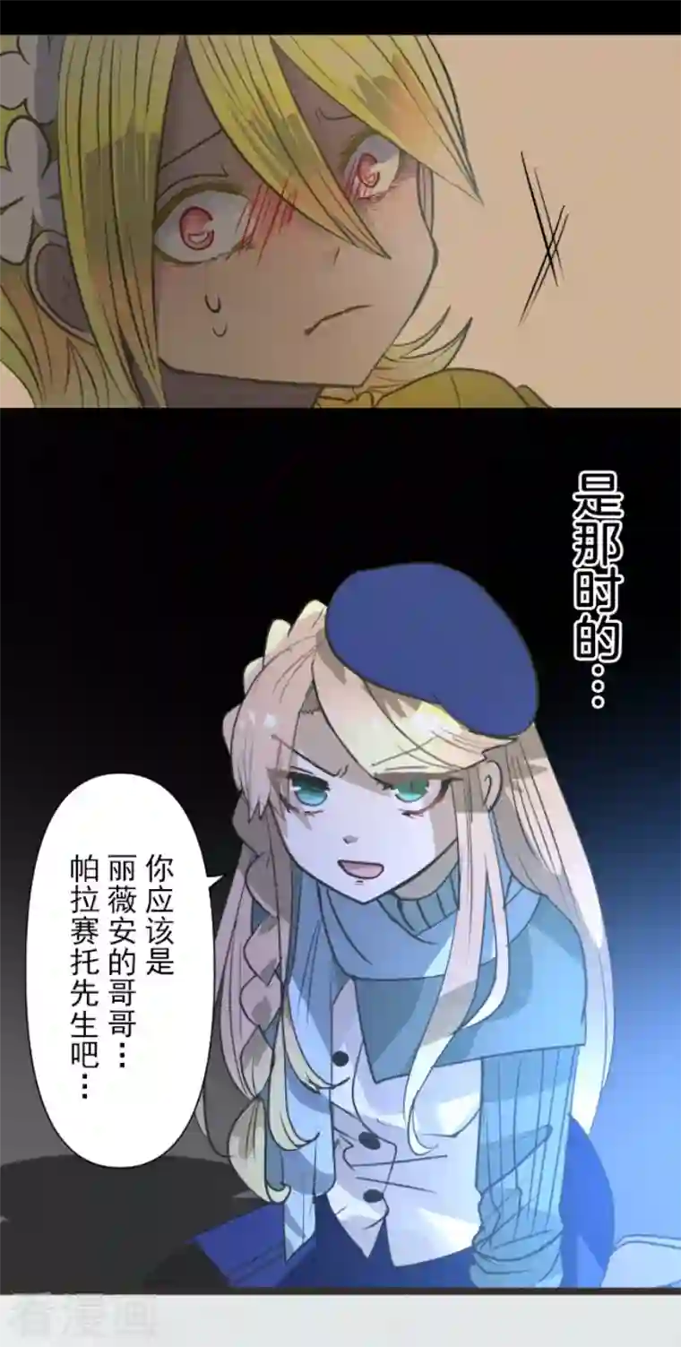 他和她的魔法契约第209话 耻辱1