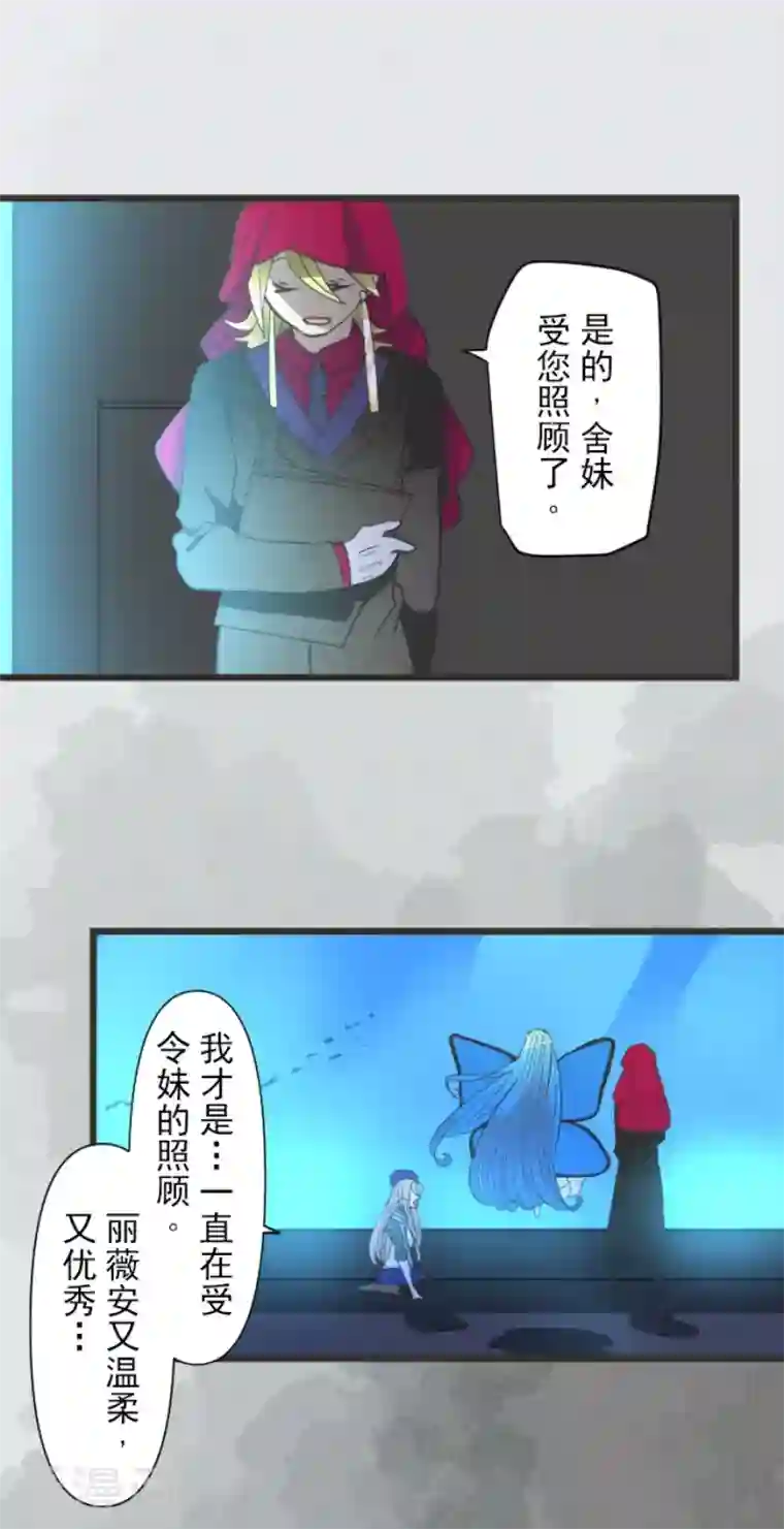 他和她的魔法契约第209话 耻辱1