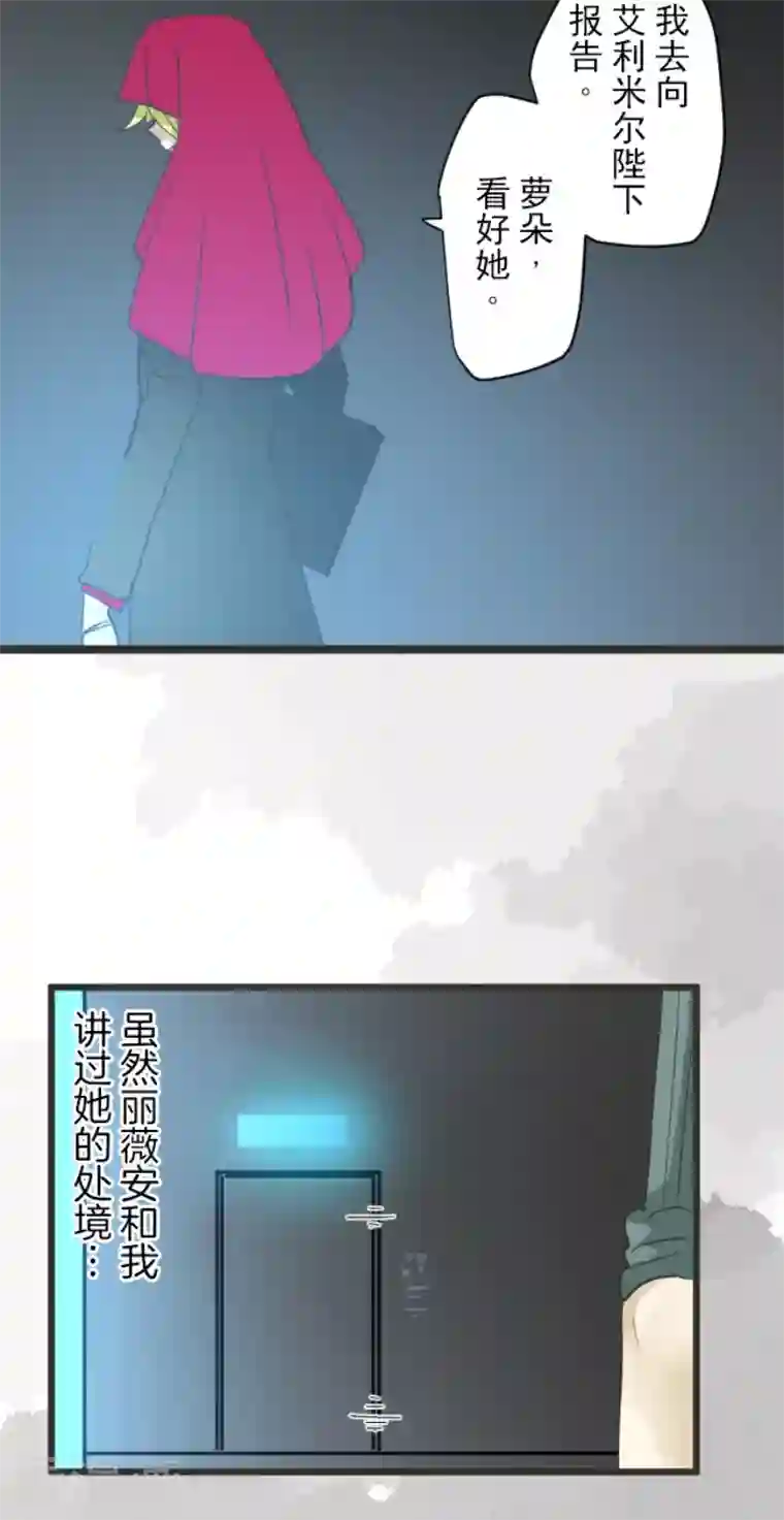 他和她的魔法契约第209话 耻辱1