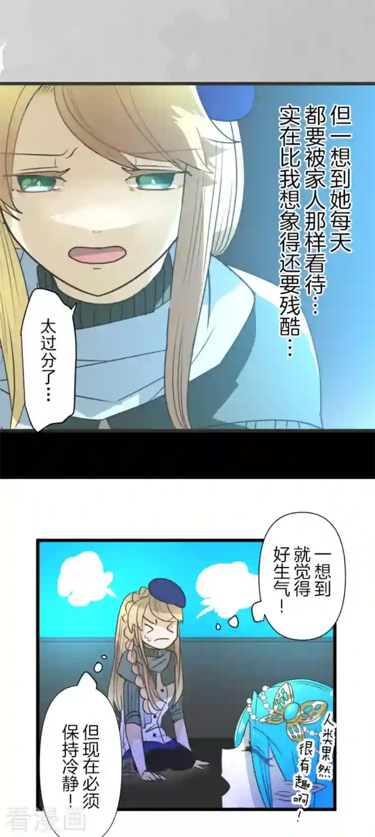 他和她的魔法契约第209话 耻辱1