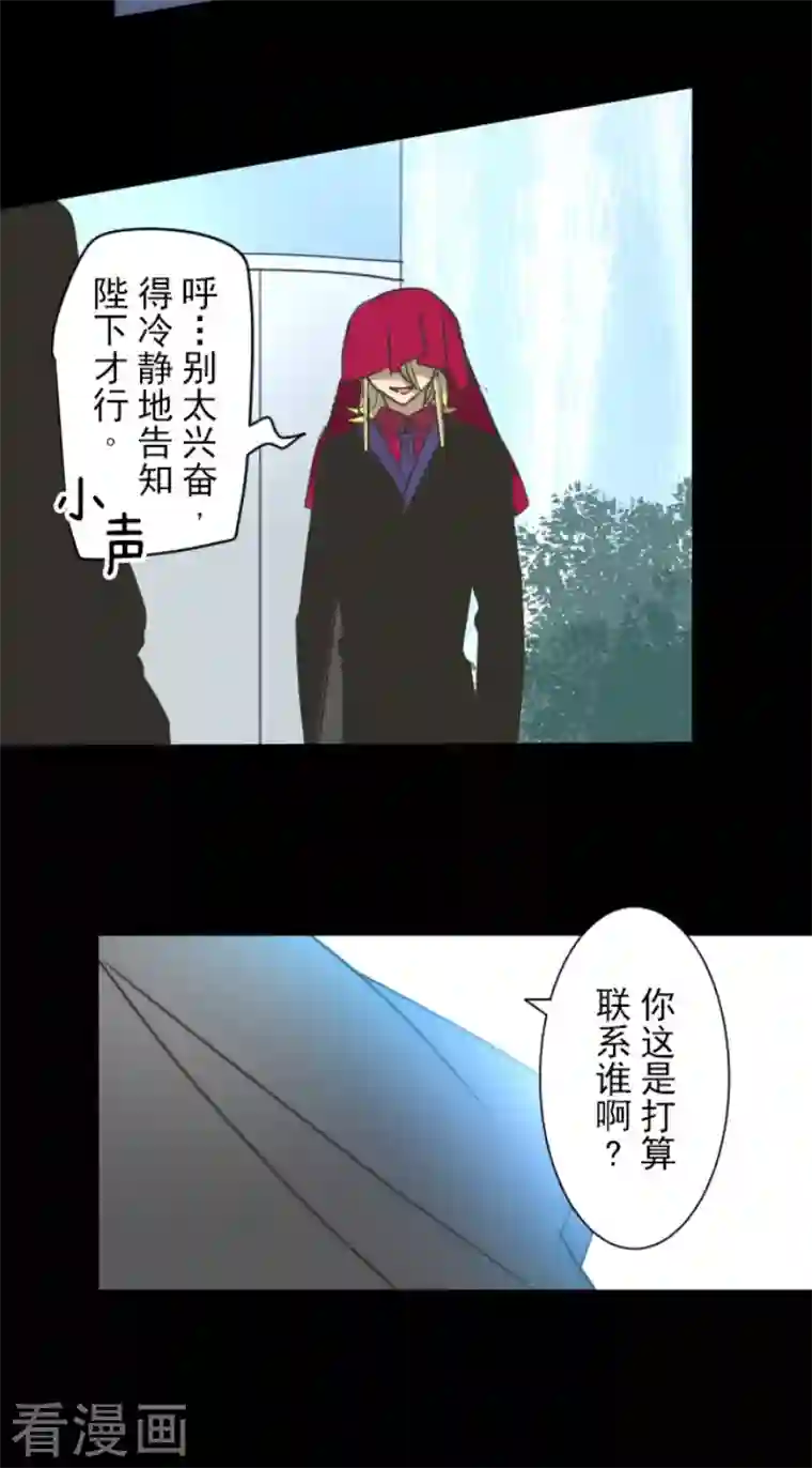 他和她的魔法契约第209话 耻辱1