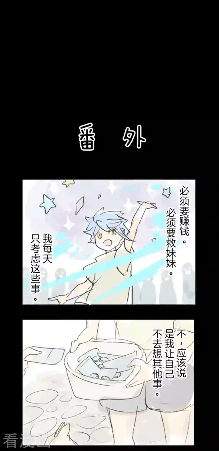 他和她的魔法契约第209话 耻辱1