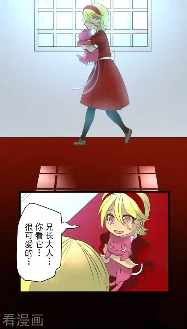 他和她的魔法契约第209话 耻辱1