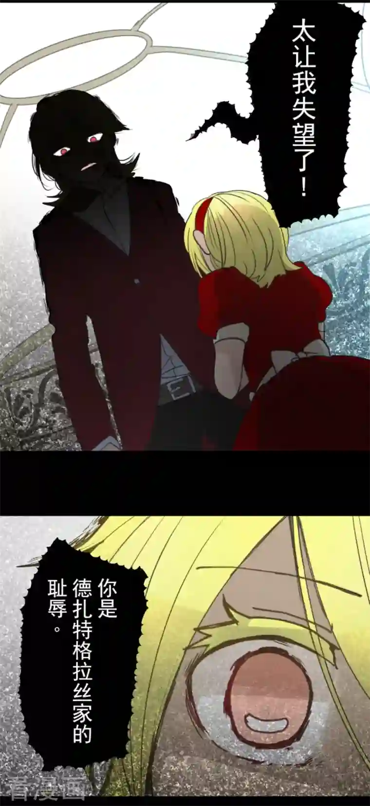 他和她的魔法契约第209话 耻辱1