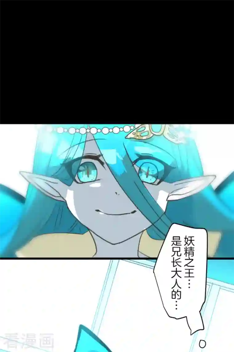 他和她的魔法契约第209话 耻辱1