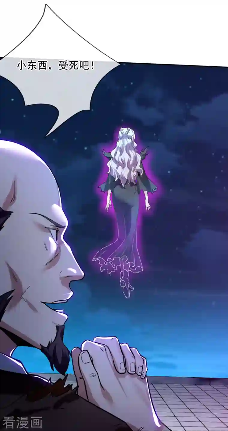 万古神王第295话 战略撤退