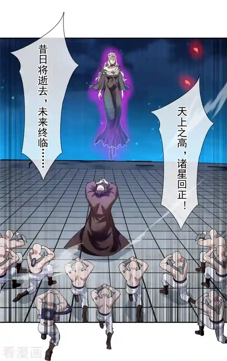 万古神王第295话 战略撤退