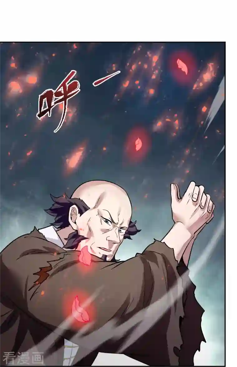 万古神王第295话 战略撤退