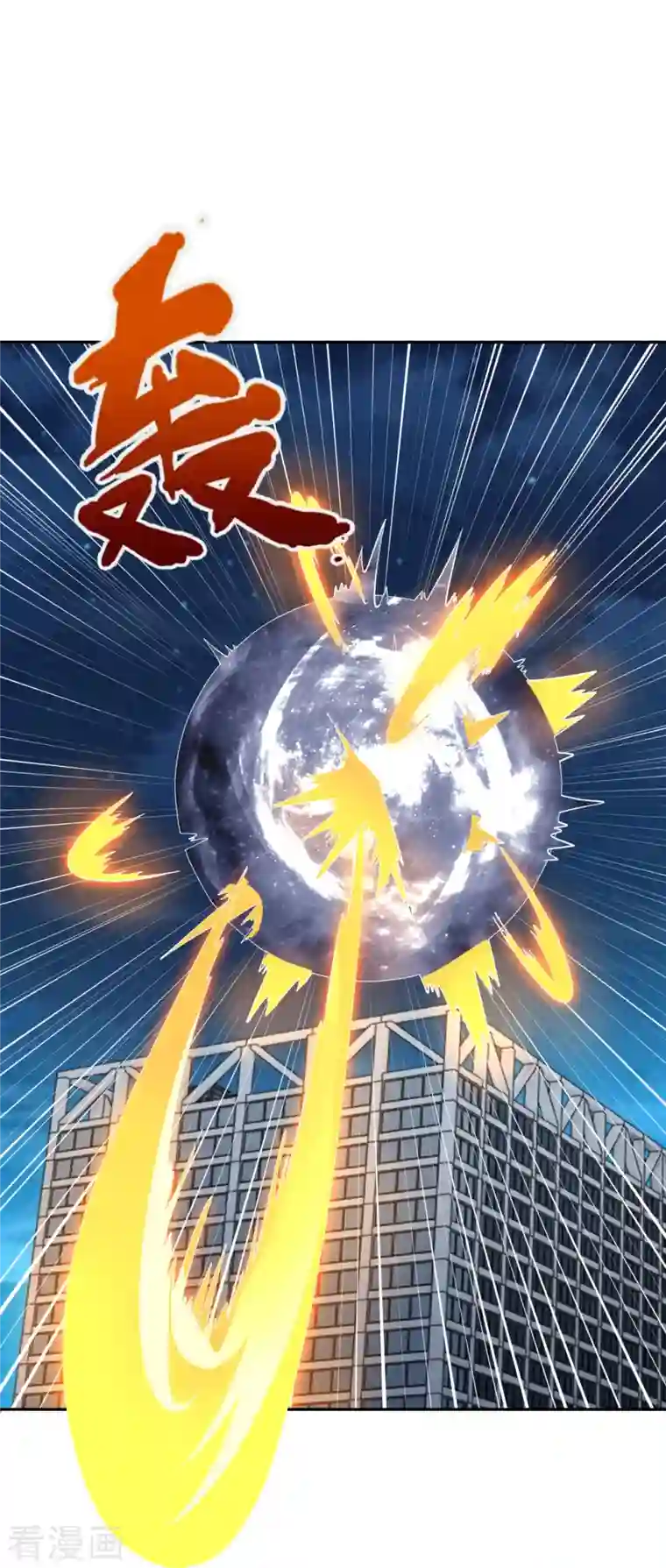 万古神王第295话 战略撤退